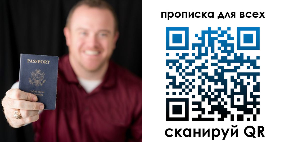 миграционный учет в Усть-Лабинске