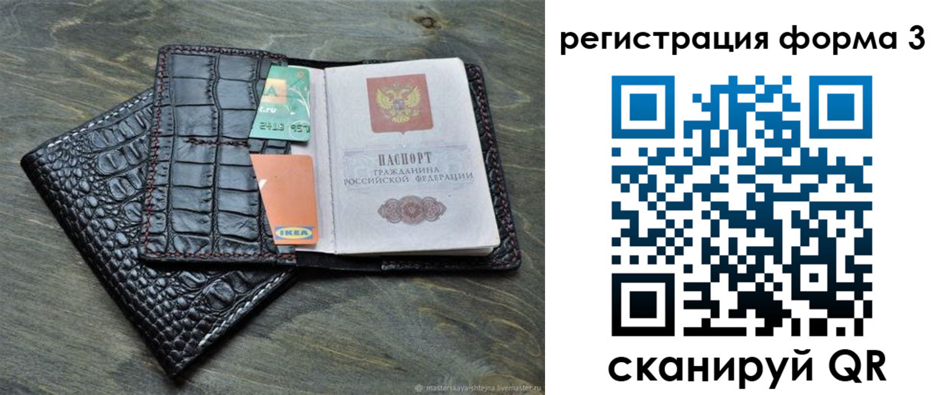 регистрация в Усть-Лабинске