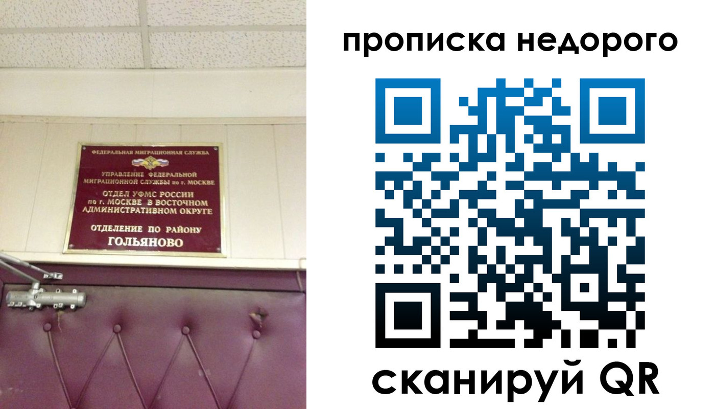 прописка для школы в Усть-Лабинске