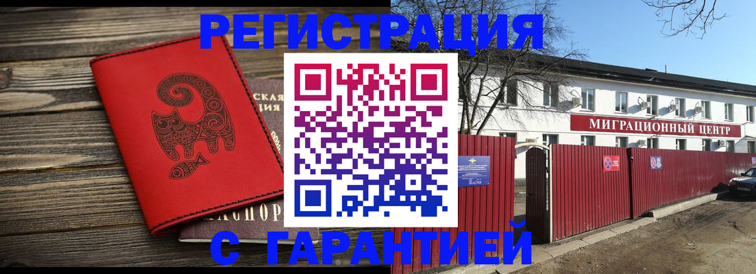 временная регистрация для школы в Усть-Лабинске