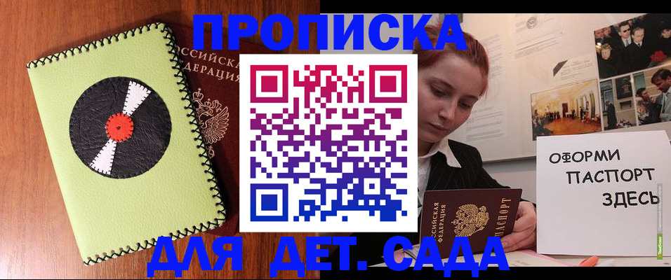 прописка паспорт в Усть-Лабинске