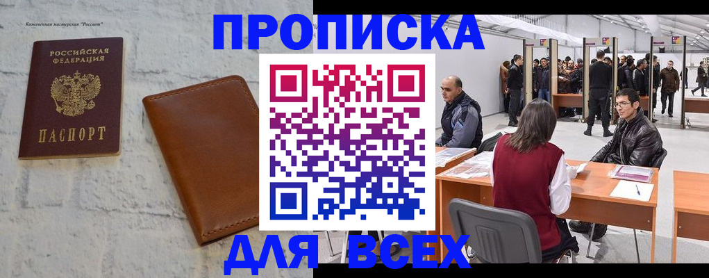 пропишу в квартире в Усть-Лабинске