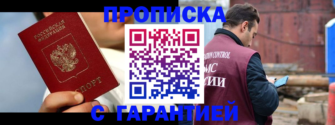 временная регистрация для всех в Усть-Лабинске