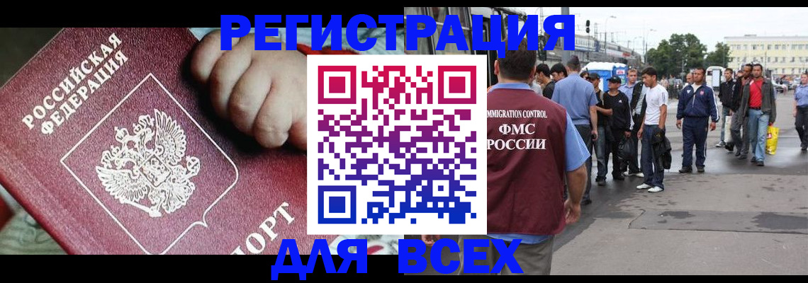прописка гарантия в Усть-Лабинске